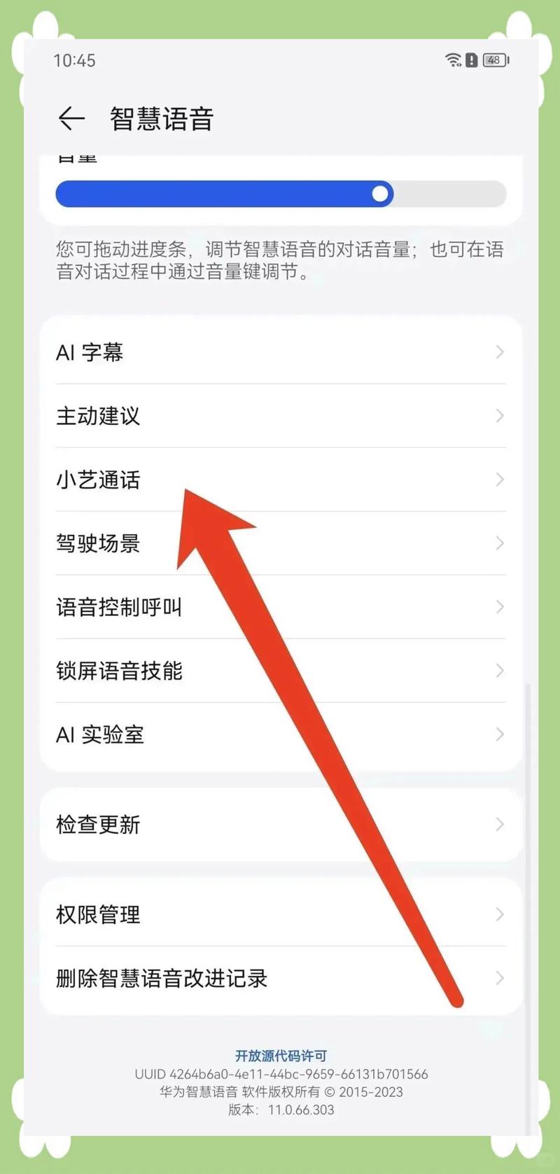 ipad 通话