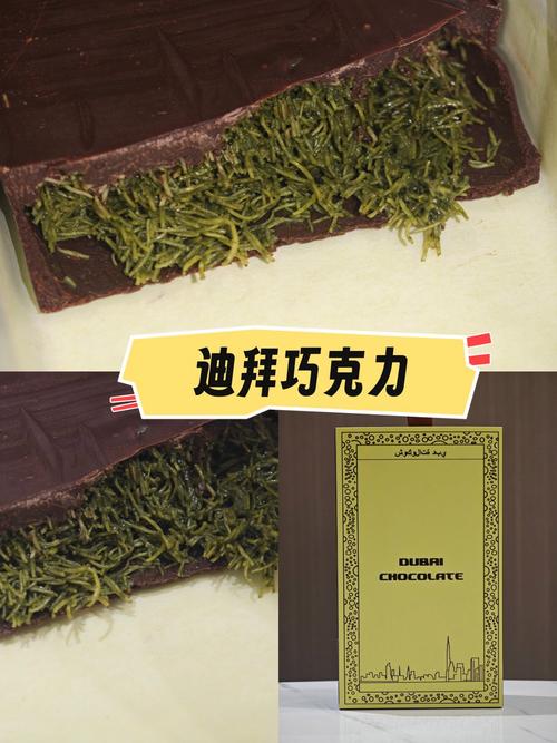 okamoto巧克力缩略图