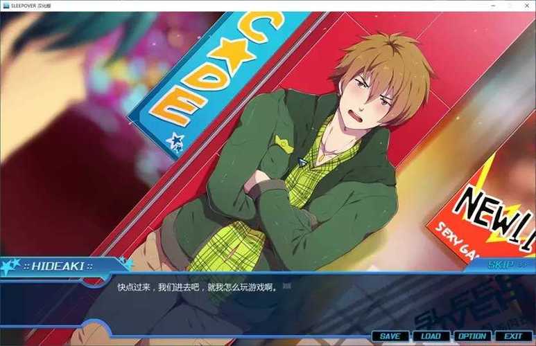sleepover完整版汉化版
