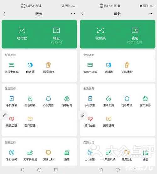 微信账单p图