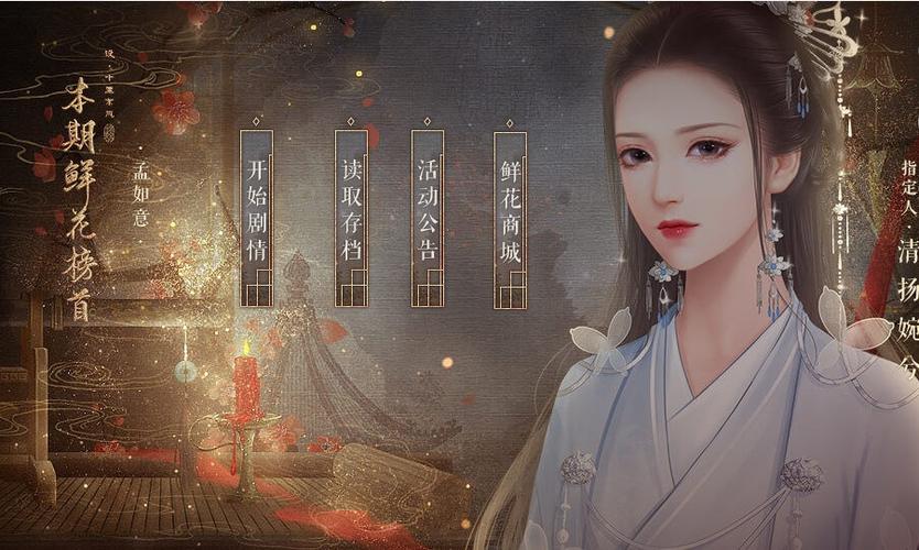 多娇的人生安卓版