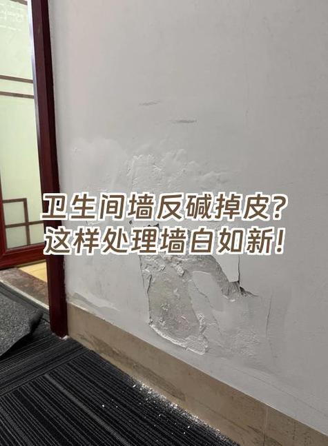 房间墙下面返潮掉皮怎么办