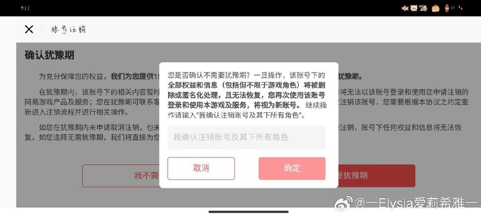 光遇账号注销其他游戏也会注销吗