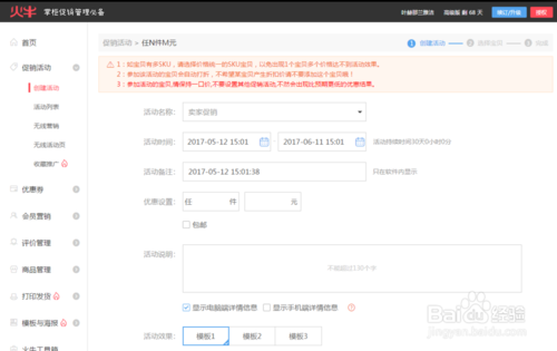 火牛是什么软件