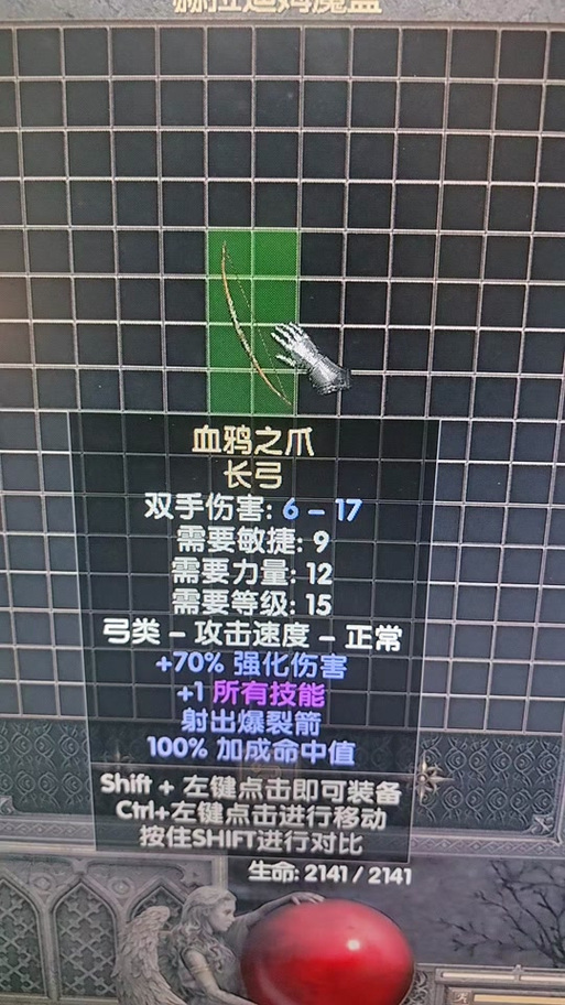 暗黑2最好的弓在哪刷