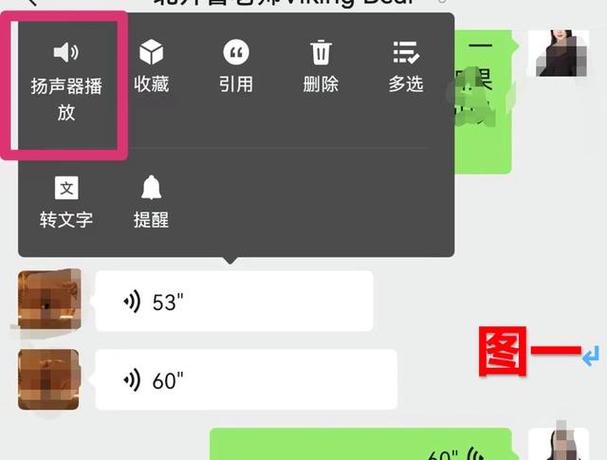 微信视频聊天声音很小