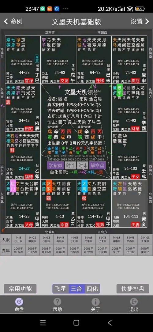 文墨天机专业版官网下载截图