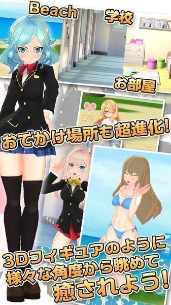 光溜溜少女模拟器下载安装手机版