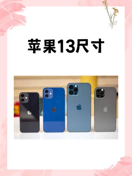 苹果13为什么被称为神机
