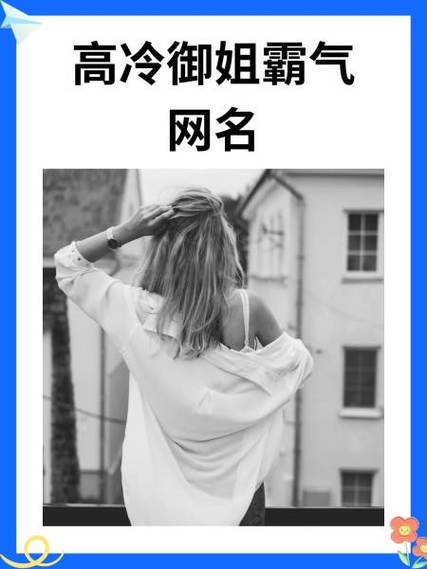 发型师网名