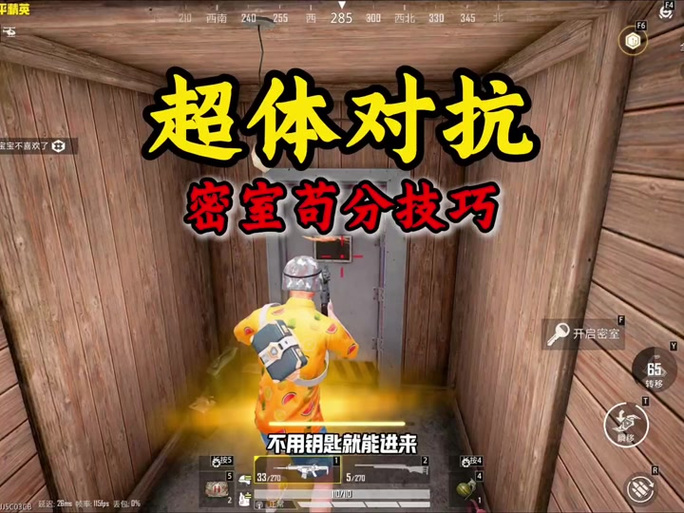 超体对抗密室缩略图