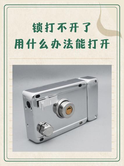 门锁如何改装外层只能用钥匙打开截图