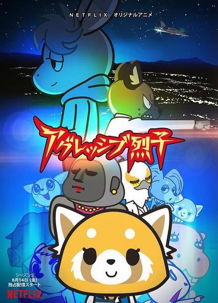 职场小烈第2季