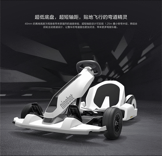 小米卡丁车激活教程游戏截图