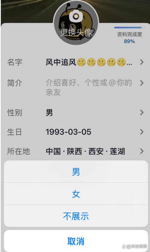 抖音设置男女区别教程