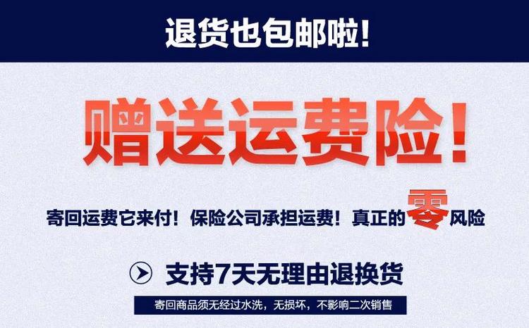 商家运费险是什么意思