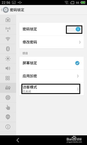 魅族访客模式在哪里设置缩略图