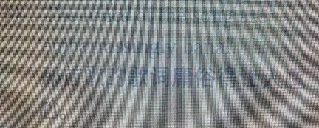 embarrass造句简单