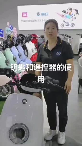 新日电动车遥控器说明