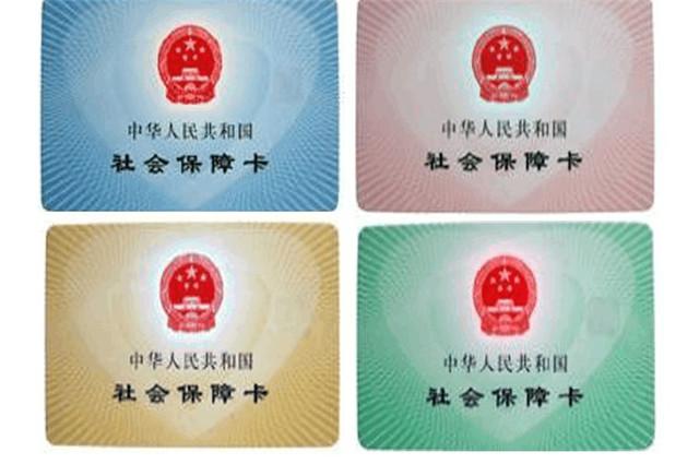医保卡分几种颜色