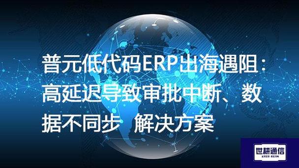普元低代码
