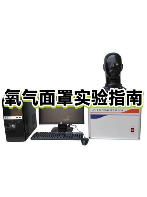 面罩式氧气瓶的使用方法
