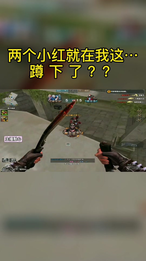 cf哪个键是蹲下