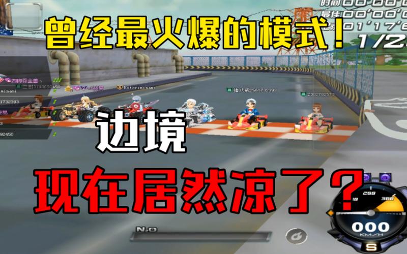 qq飞车为什么边境挂机