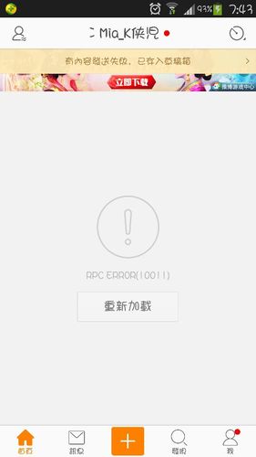 微博登录显示用户不存在