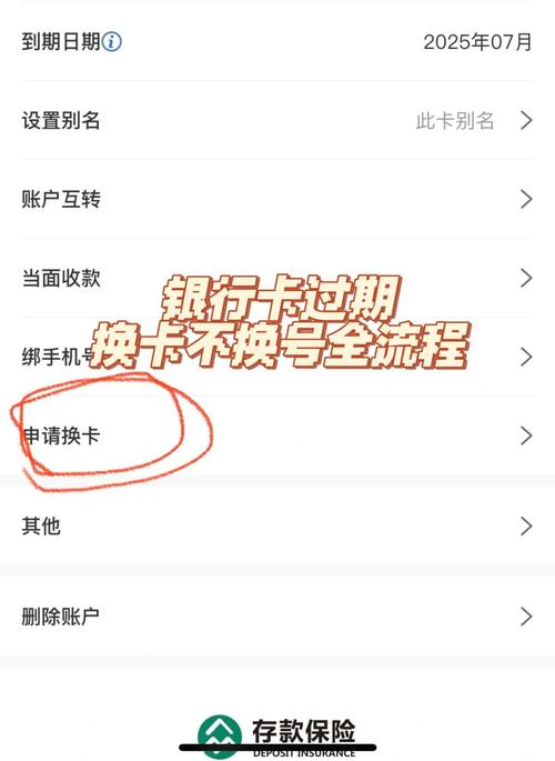 工商银行APP换卡不换号流程详解