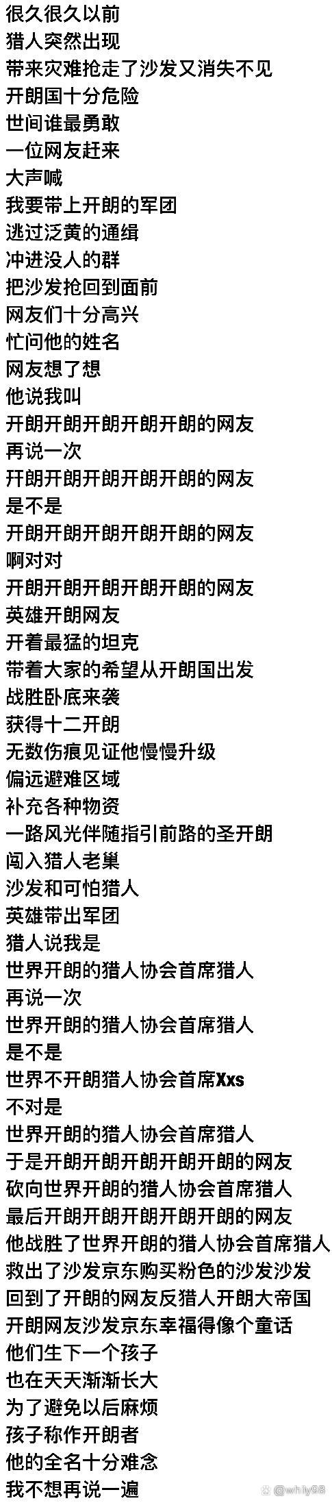 歌曲达拉崩吧完整版