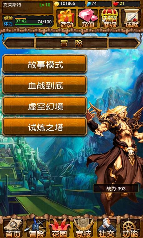 神魔降临