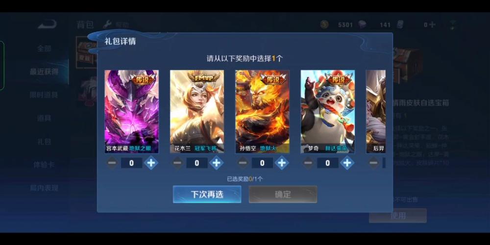 白嫖皮肤碎片活动奖励