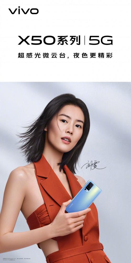 vivo手机广告模特是谁