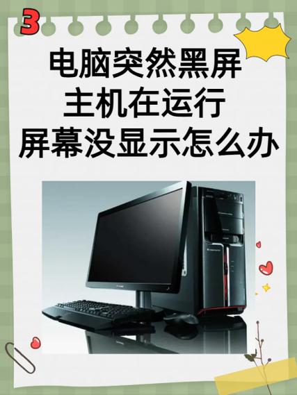 电吹管黑屏怎么办
