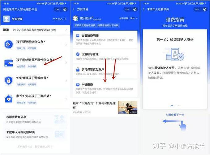 腾讯怎么退费会员退款