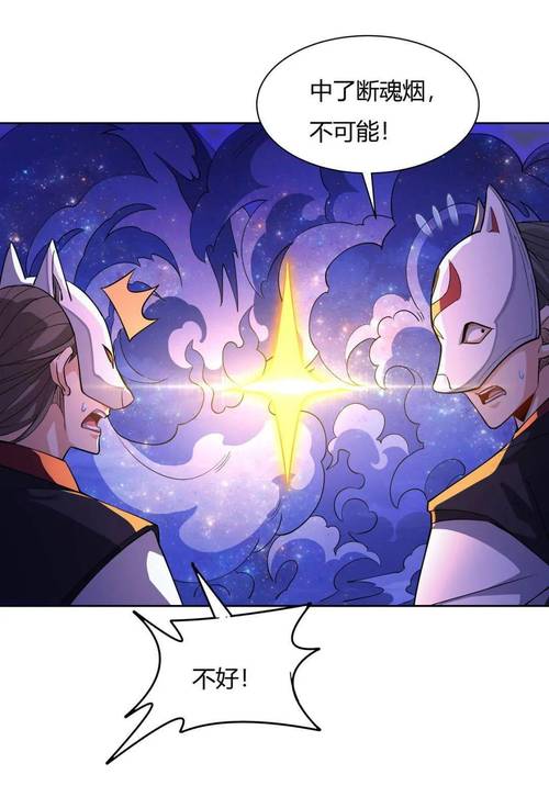 祝由科长是龙王漫画免费阅读