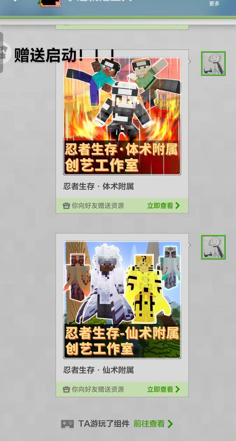 我的世界火影忍者模组指令体术