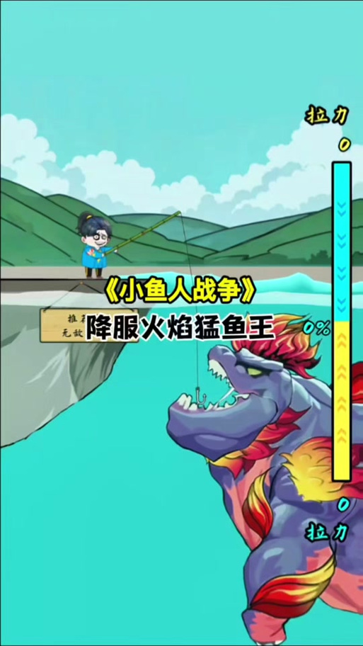 小鱼人战争FF辅助菜单