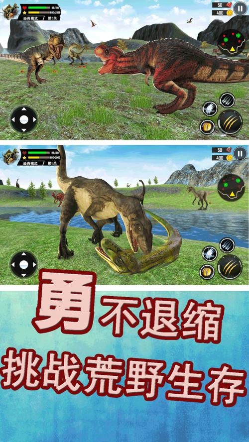 生存战争恐龙版下载