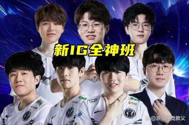 ig战队最新成员名单图标