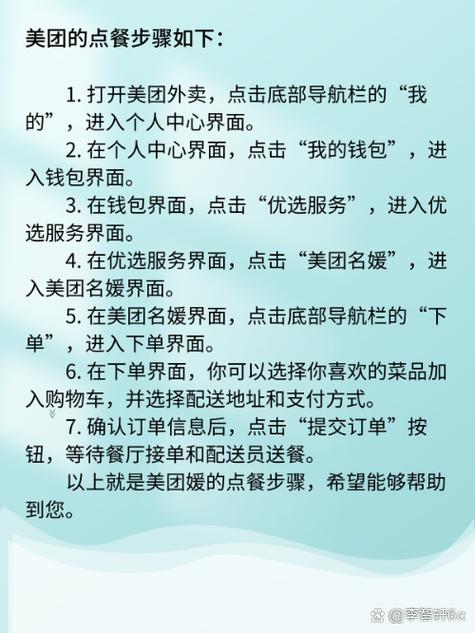 美团怎么跨省点外卖?游戏截图