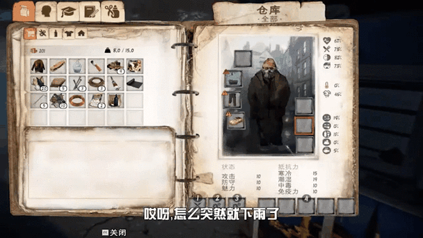 乞丐模拟器怎么玩