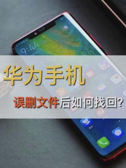华为手机cache文件夹能删吗