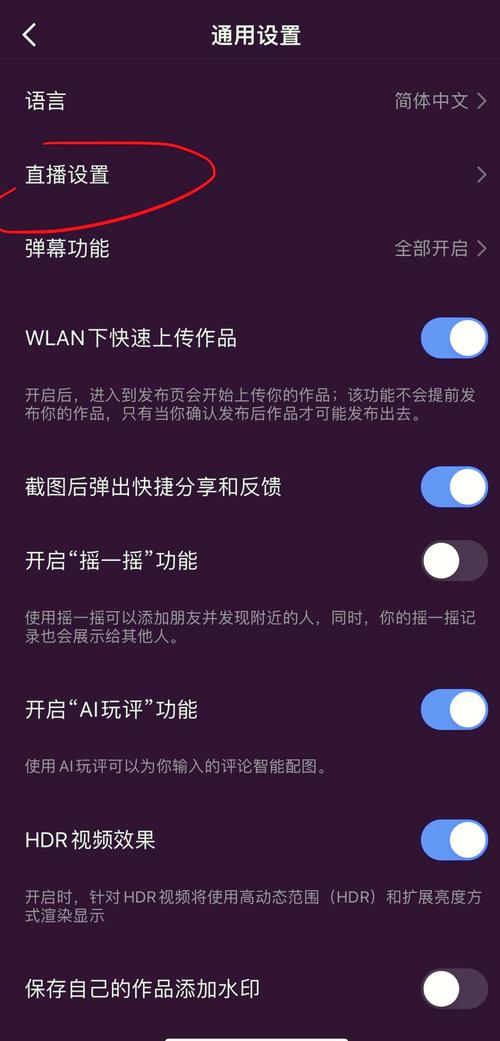 抖音直播回放高光片段怎么删除