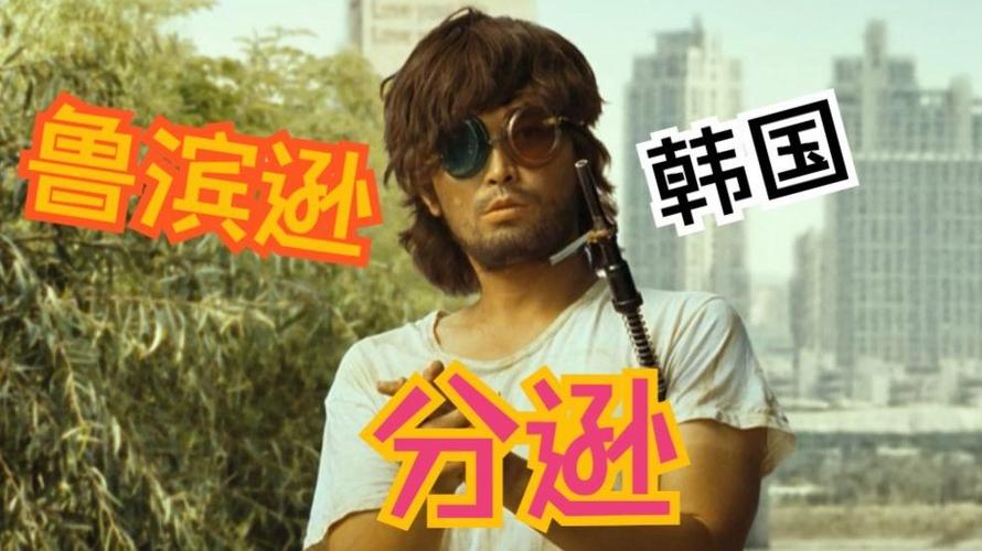 韩版《荒岛求生》免费观看缩略图