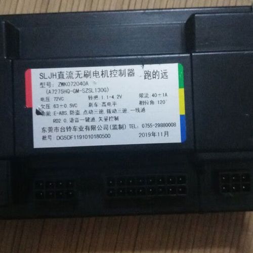 直流无刷电机控制器