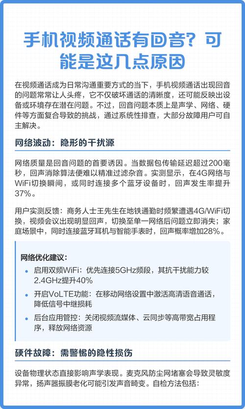 手机接电话有回音是咋回事儿