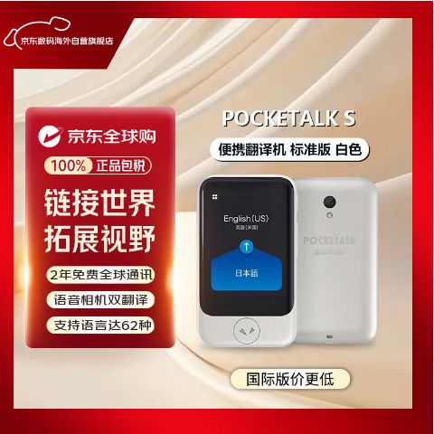 全球语音翻译器免费版
