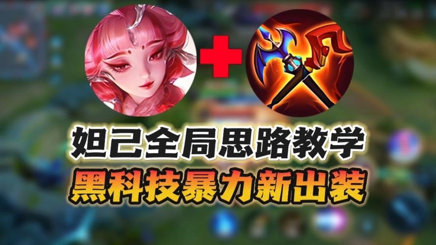 王者荣耀黑科技v1.0缩略图